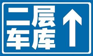 交通標(biāo)識(shí) (4)